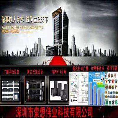 小学中学大学幼儿园工厂定时广播系统解决方案 广播影视设备选型与销售指南